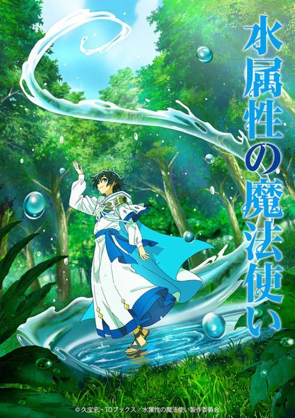 Mizu Zokusei no Mahoutsukai anime posteri – su büyücüsü ve doğa temalı sahne