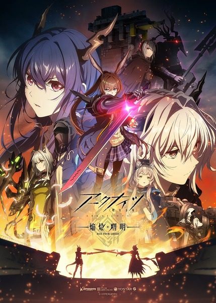 Arknights: Rise from Ember anime posteri – bilim kurgu temalı Türkçe altyazılı anime